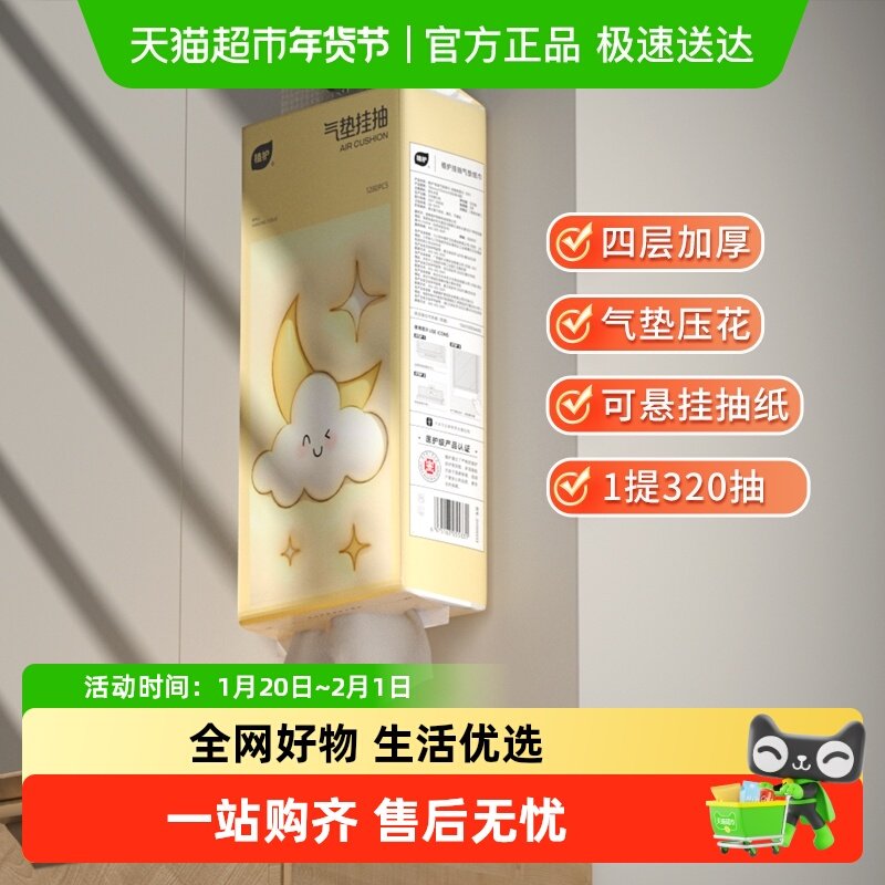 植护抽纸挂抽太阳花4层家用箱装卫生纸餐巾纸可悬挂175*155mm,洗护清洁剂/卫生巾/纸/香薰,抽纸,淘宝优惠券,粉丝福利购,淘宝优惠卷