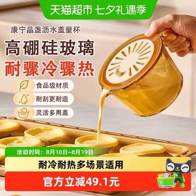 VISIONS晶盏玻璃量杯500ml