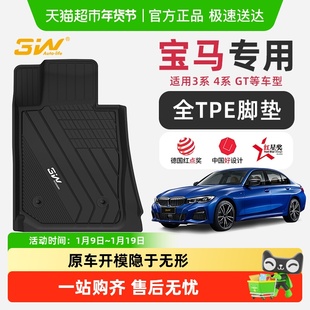 3W全TPE脚垫适用宝马3系GT旅行328i318Li 320li 330i M3 i3 4系i4