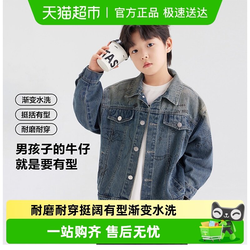 左西童装儿童牛仔外套2026新款男童春装男孩纯棉上衣春秋洋气衣服