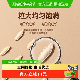 薛记炒货南瓜子巴郎南瓜子带壳易剥籽仁坚果炒货毛嗑瓜子聚会零食