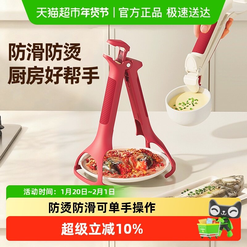 家用防烫夹厨房用防烫锅夹取碗夹盘子微波炉硅胶夹菜钳蒸菜锅神器,厨房/烹饪用具,厨用取碗/盘夹,淘宝优惠券,粉丝福利购,淘宝优惠卷