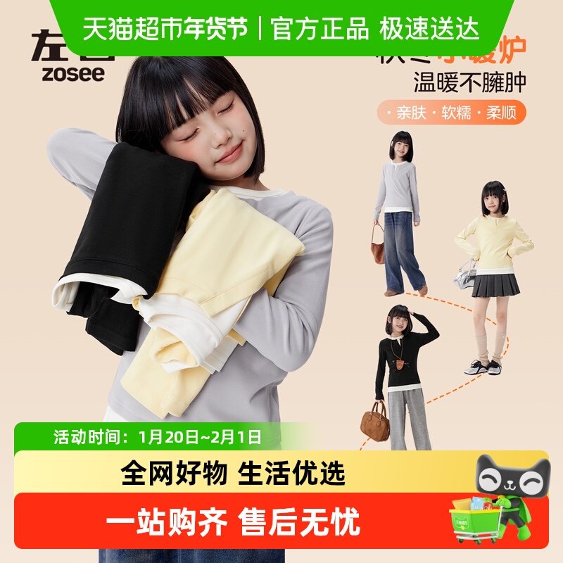 左西童装女童假两件打底衫秋冬2025新款女大童保暖抑菌V领长袖T恤,童装/婴儿装/亲子装,T恤,淘宝优惠券,粉丝福利购,淘宝优惠卷