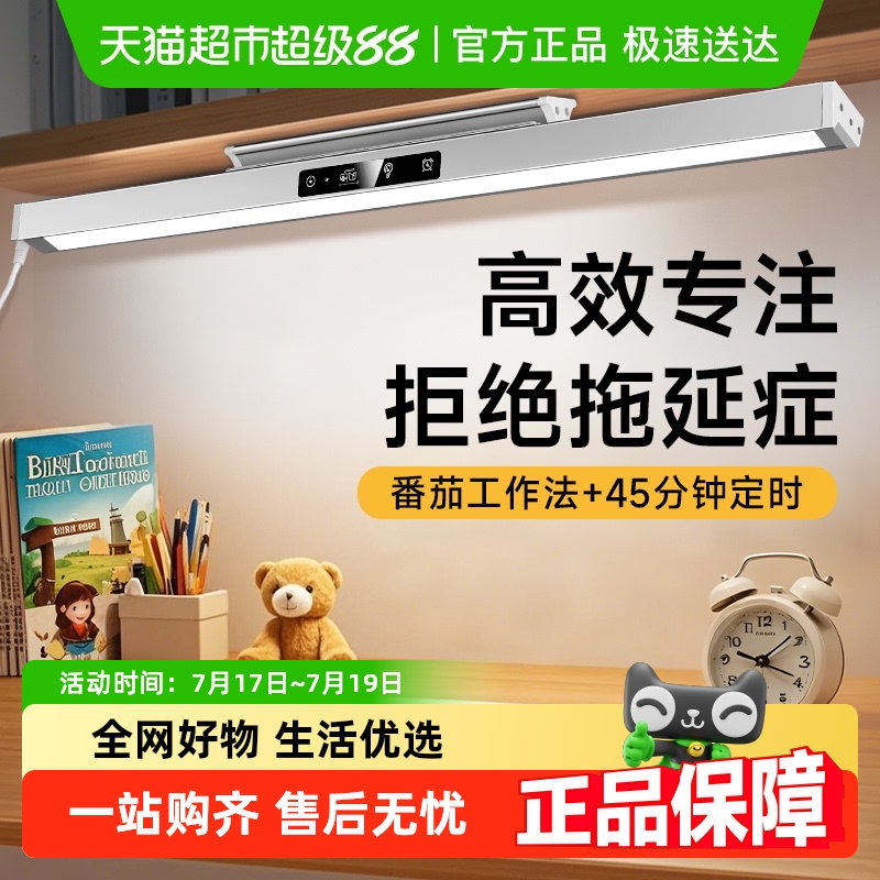 岁艺台灯护眼学习专用壁挂宿舍灯