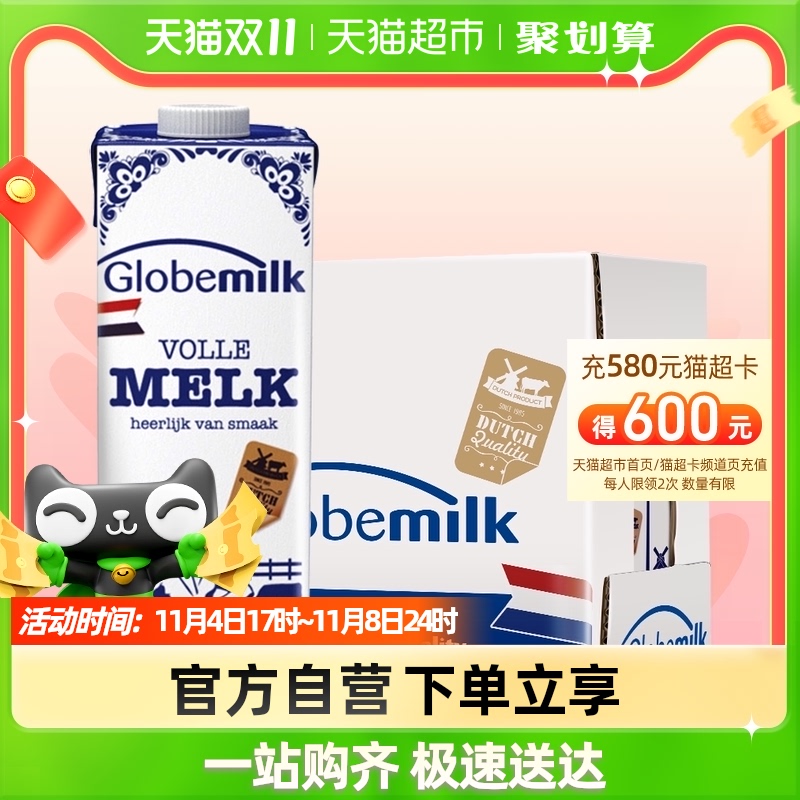 【进口】荷兰荷高全脂纯牛奶3.7优乳蛋白盒整箱装1L*6高钙早餐奶