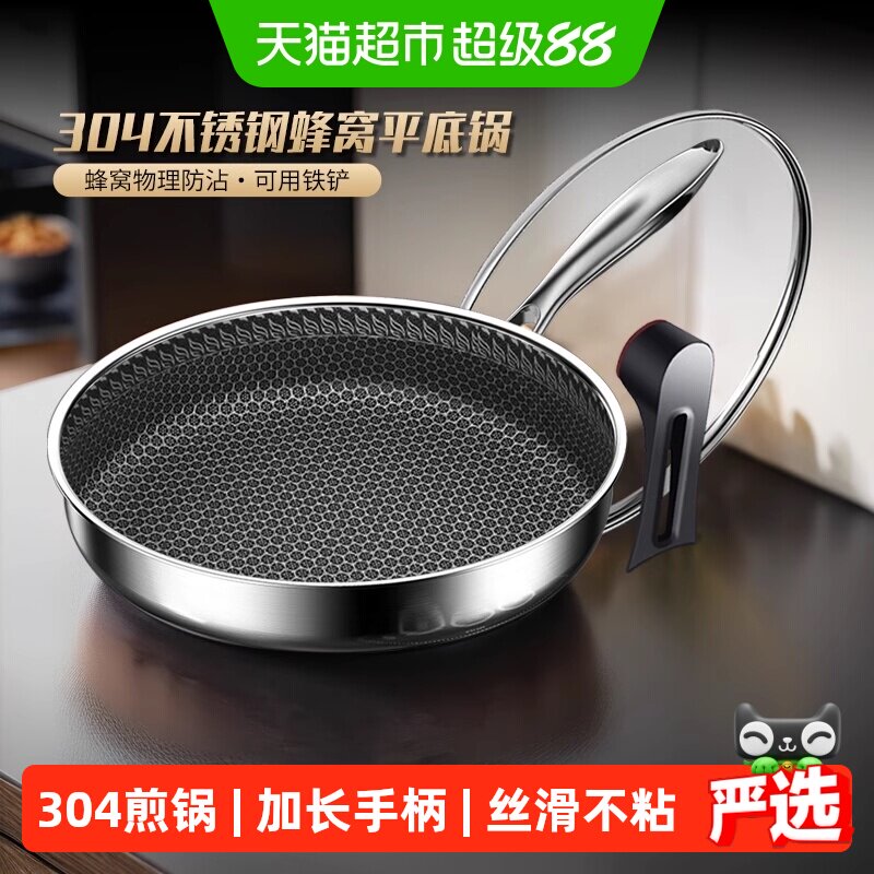 HZIB/赫巴兹平底锅304煎蛋平底锅加厚加热节能燃气灶电磁炉通用