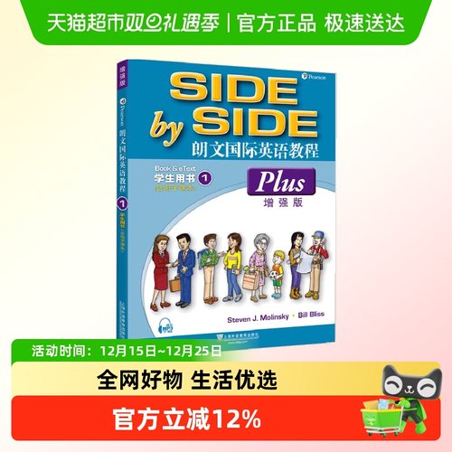 朗文国际英语教程（增强版