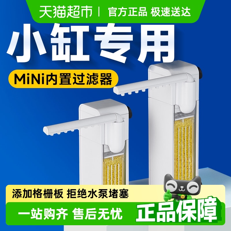 yee小鱼缸内置过滤器雨淋净水泵