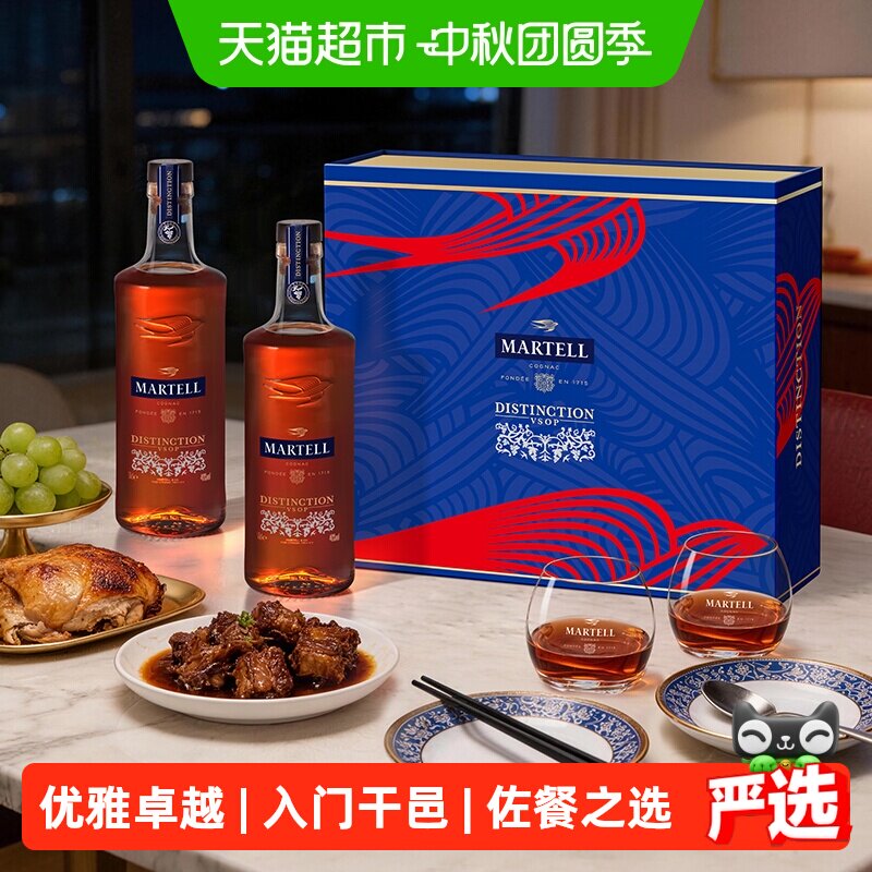 Martell马爹利鼎盛VSOP级500ml*2干邑白兰地烈酒洋酒礼盒装酒杯