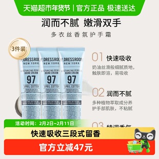 韩国WDRESSROOM多衣丝金希澈香氛护手霜滋润保湿3支装