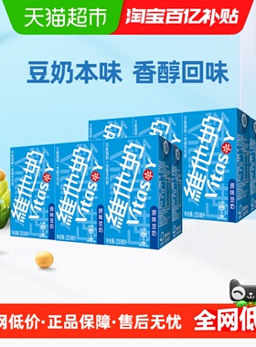 维他奶原味豆奶250ml*6盒*2组低脂早餐奶优质植物蛋白
