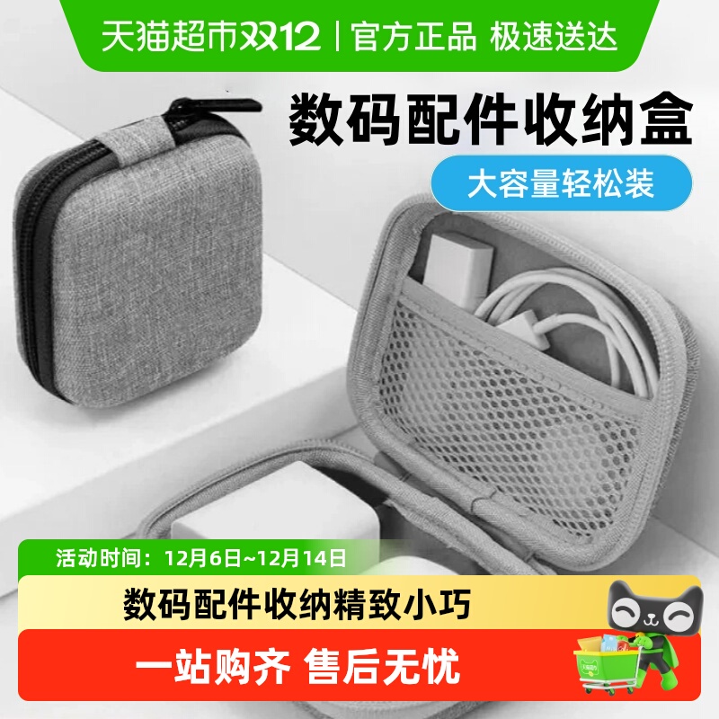 乐缔多功能数码配件收纳包