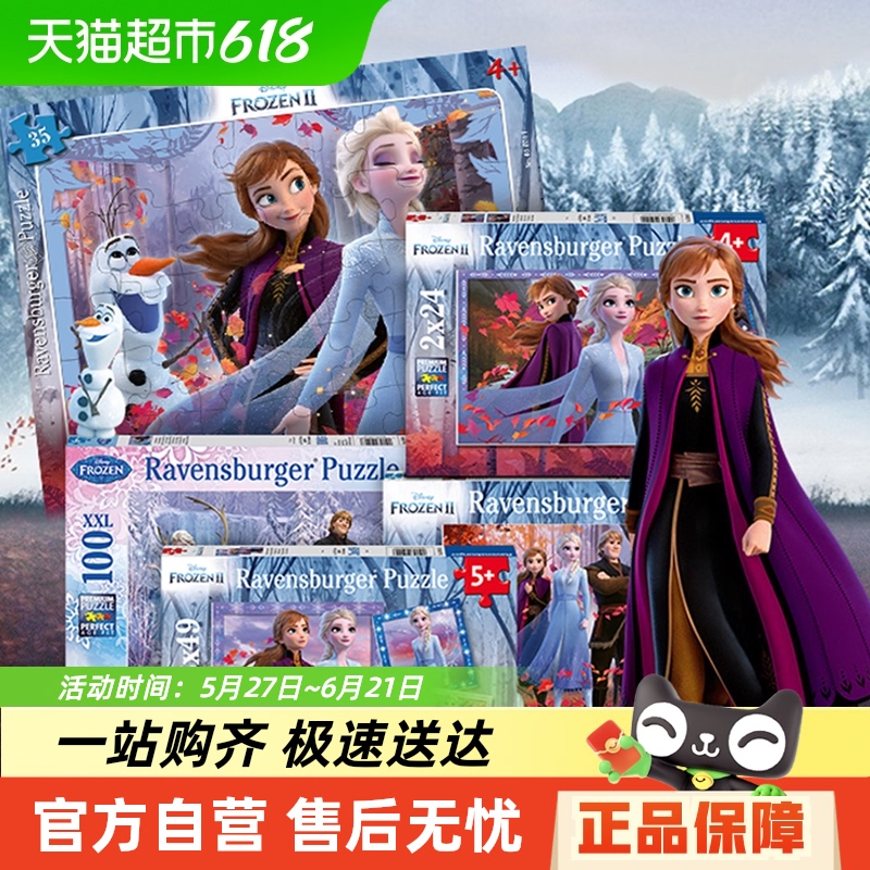 ѩԵͯƴͼ˼Ravensburgerʿ55Ԫ