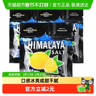 大马碧富薄荷咸柠檬味糖果15g*3袋进口网红清凉润盐糖休闲零食