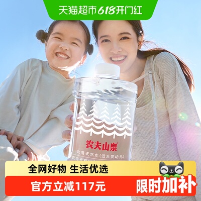 农夫山泉饮用天然水