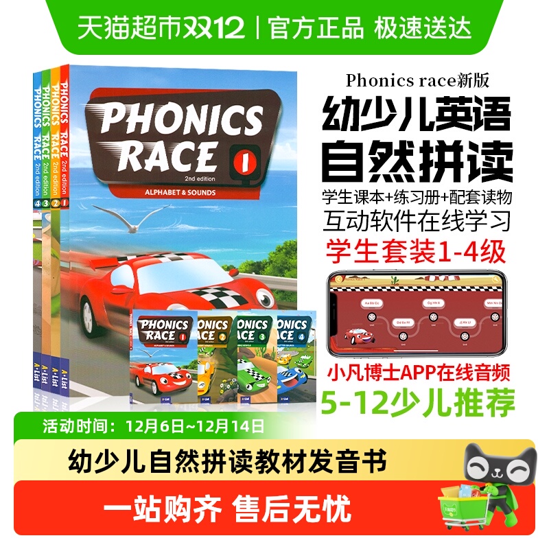 自然拼读发音规律语音启蒙英语