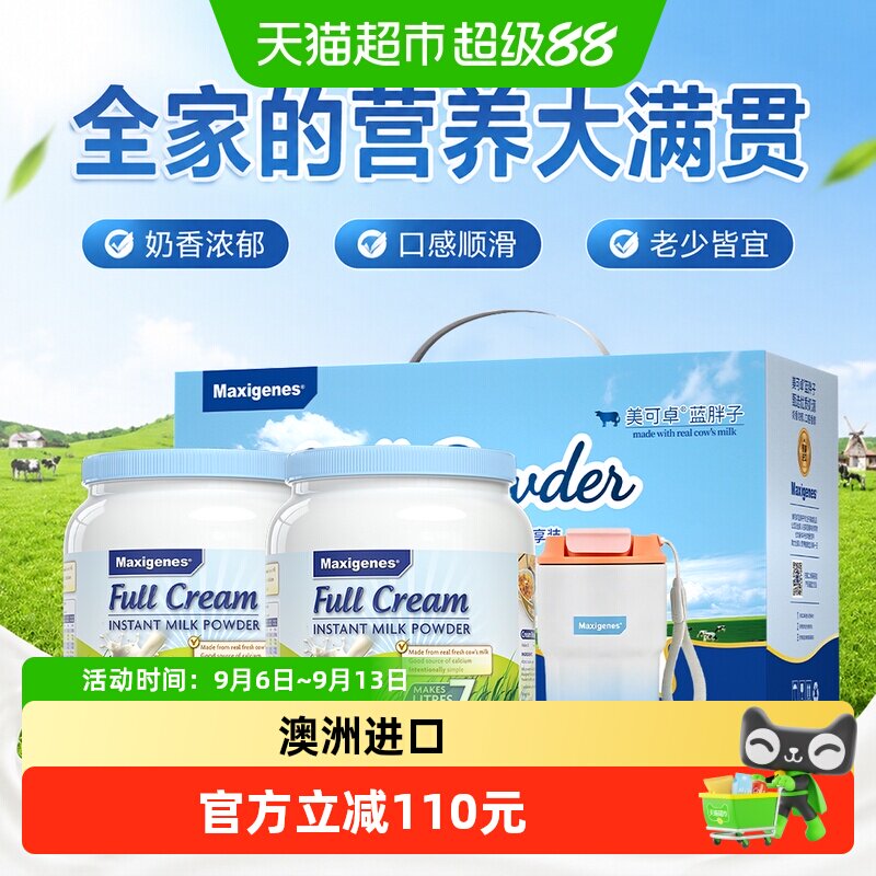 美可卓全脂成人奶粉礼盒装带水杯图片