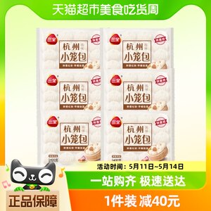 三全杭州小笼包400g×6袋共96个