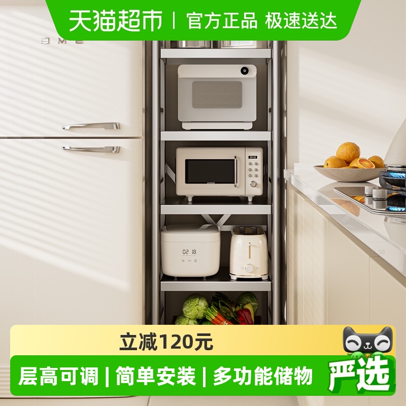 卡贝落地多层缝隙夹缝厨房置物架