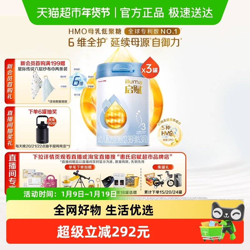 【热卖爆款】启赋婴儿奶粉蓝钻3段1-3岁850g*3罐HMO+黄金OPO