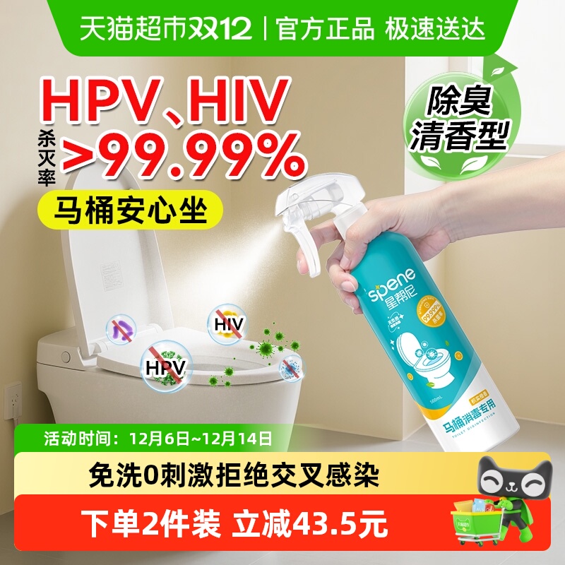 HPVͰɱרҺȦ 36.8Ԫ