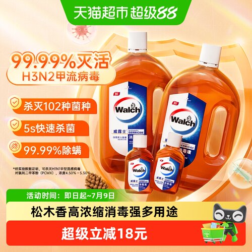 威露士消毒液护衣家居2.12L