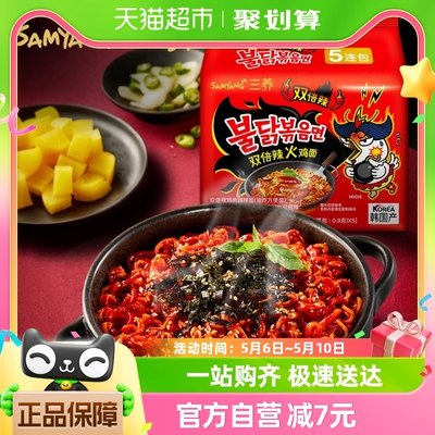 韩国进口Samyang/三养双倍辣火鸡面140g*5袋夜宵方便面拉面速食