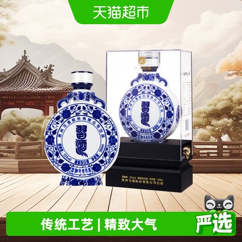 习酒印象天香53度送礼500ml