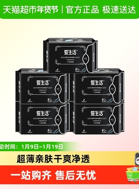 ILife/爱生活夜用卫生巾女经期超薄亲肤磁动力防漏姨妈巾官方正品