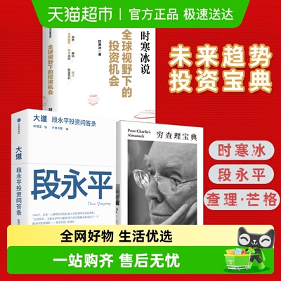 全球视野下的投资机会