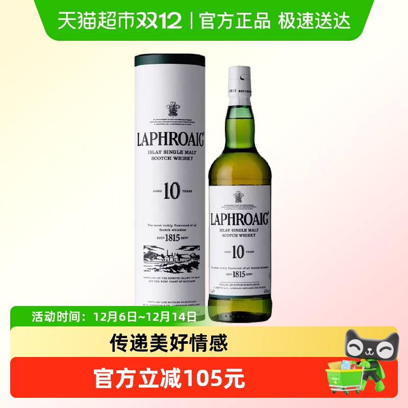 宾三得利拉弗格10年单一麦芽