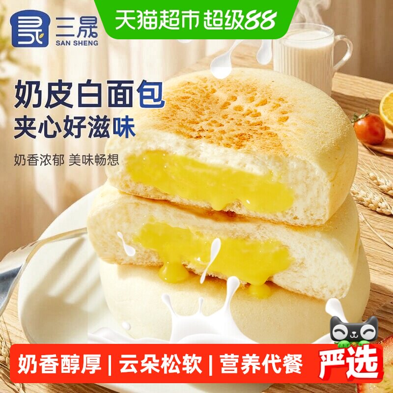三晟奶皮白面包营养夹心代餐零食早餐下午茶点糕点休闲小吃蛋糕