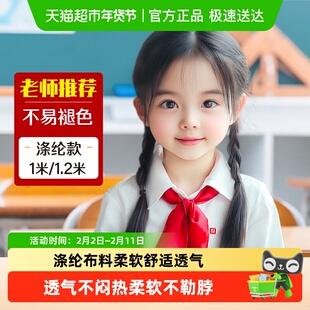 优和红领巾通用初中小学生少先队纯色透气不掉色抗皱涤纶不易起皱