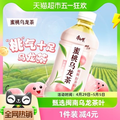 康师傅蜜桃乌龙茶饮料330ml*12瓶整箱囤货0脂聚餐果味便携茶饮品