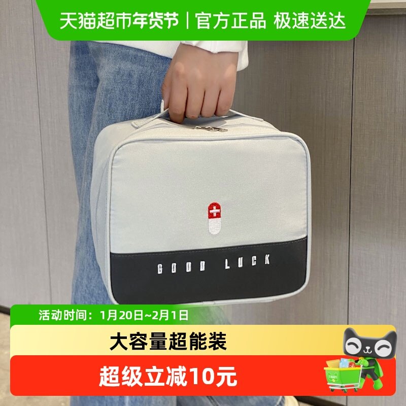 学生宿舍小药箱便携家用住校医药包药物收纳盒大容量医护急救药盒,收纳整理,其他收纳袋,淘宝优惠券,粉丝福利购,淘宝优惠卷