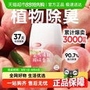 网易严选空气清新剂厕所除臭除味浴室香薰室内香氛长效留香