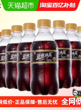 ASIA/亚洲沙示汽水碳酸饮料300ml*24瓶装沙士可乐整箱批发老广州