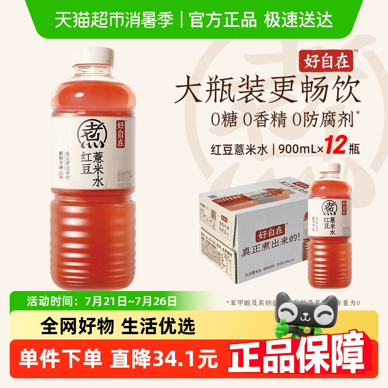 ۷ʳڡԪɭֺں춹޲ˮ900ml*12ƿ48.53Ԫ