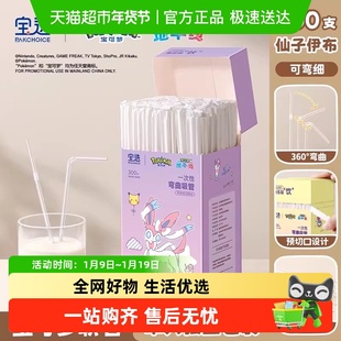 PAKCHOICE一次性吸管单支包装孕妇儿童宝宝奶茶喝汤吸管粗可弯曲