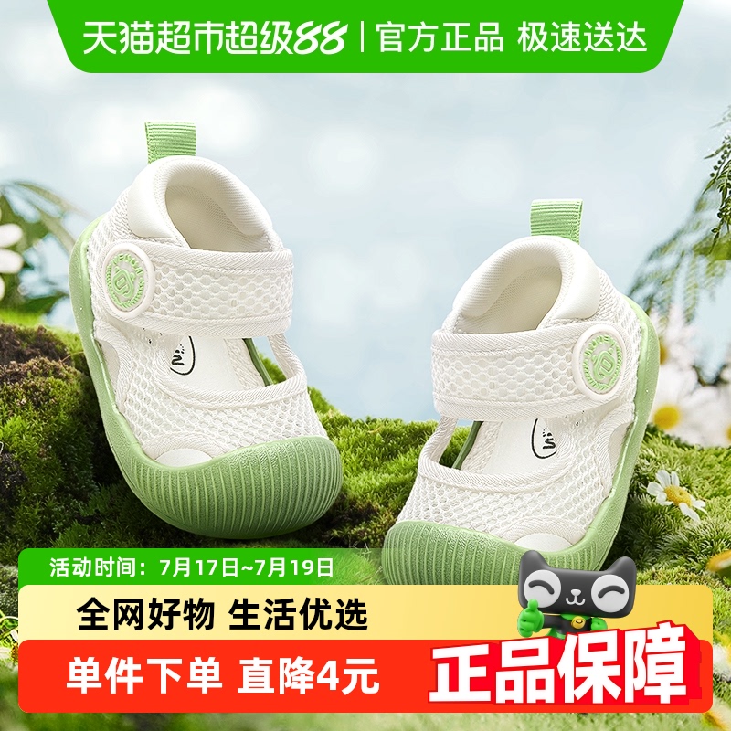 炜俊亿足宝宝凉鞋夏季防滑学步鞋
