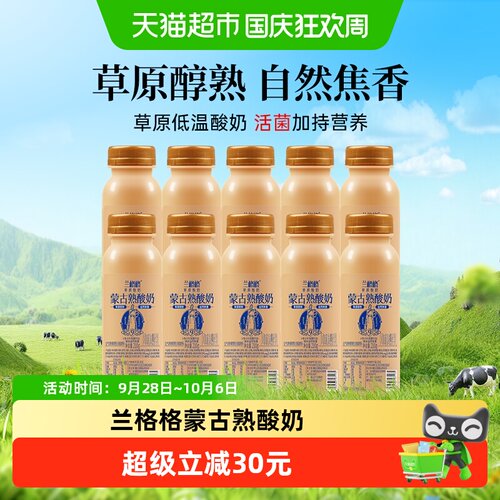 兰格格草原酸奶黄金奶源炭烧熟奶