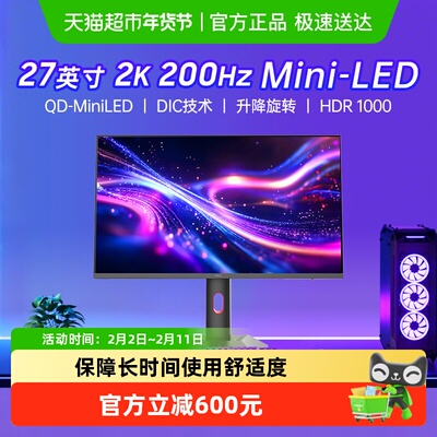 HKC27英寸显示器