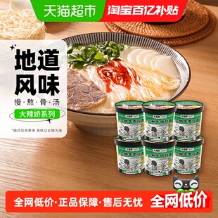 白象大辣娇兰州牛肉拉面84g*6桶泡面方便面速食面桶装整箱