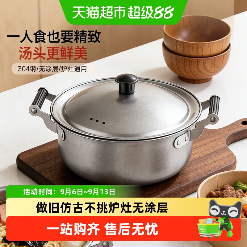 onlycook304不锈钢汤锅防烫耐用图片