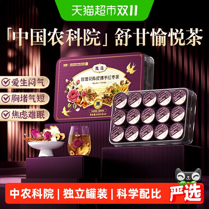 玫瑰花陈皮佛手茶疏调理养护中药材舒正品肝熬夜解理气郁肝养生茶