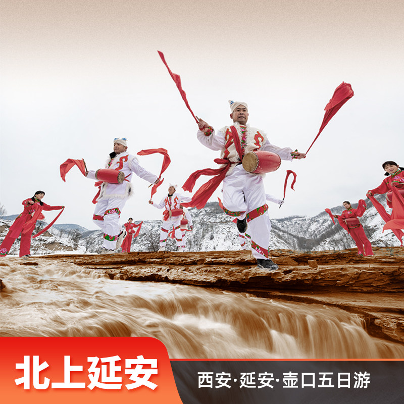 北上