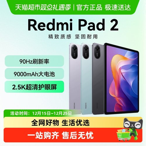 小米XiaomiPad611英寸平板电脑