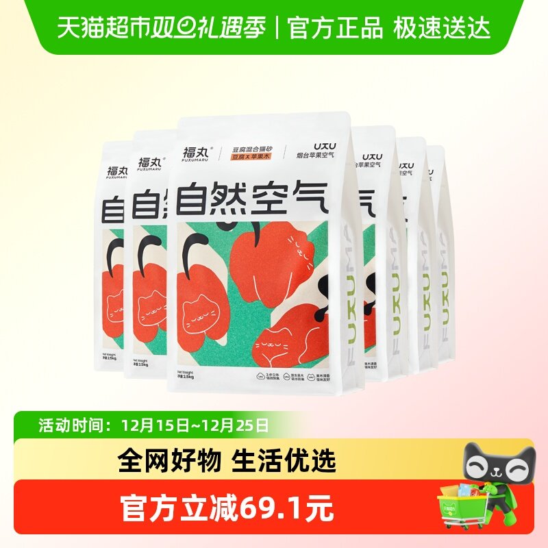 福丸苹果混合豆腐猫砂