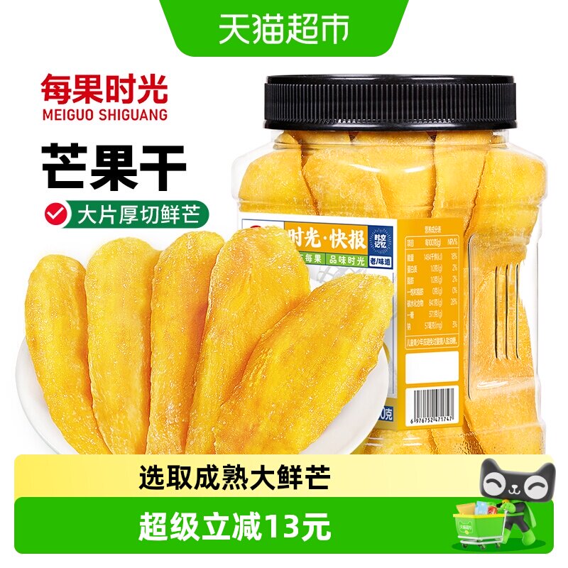 每果时光芒果干罐装大片厚实水果干蜜饯果脯孕妇零食烘焙特产小吃