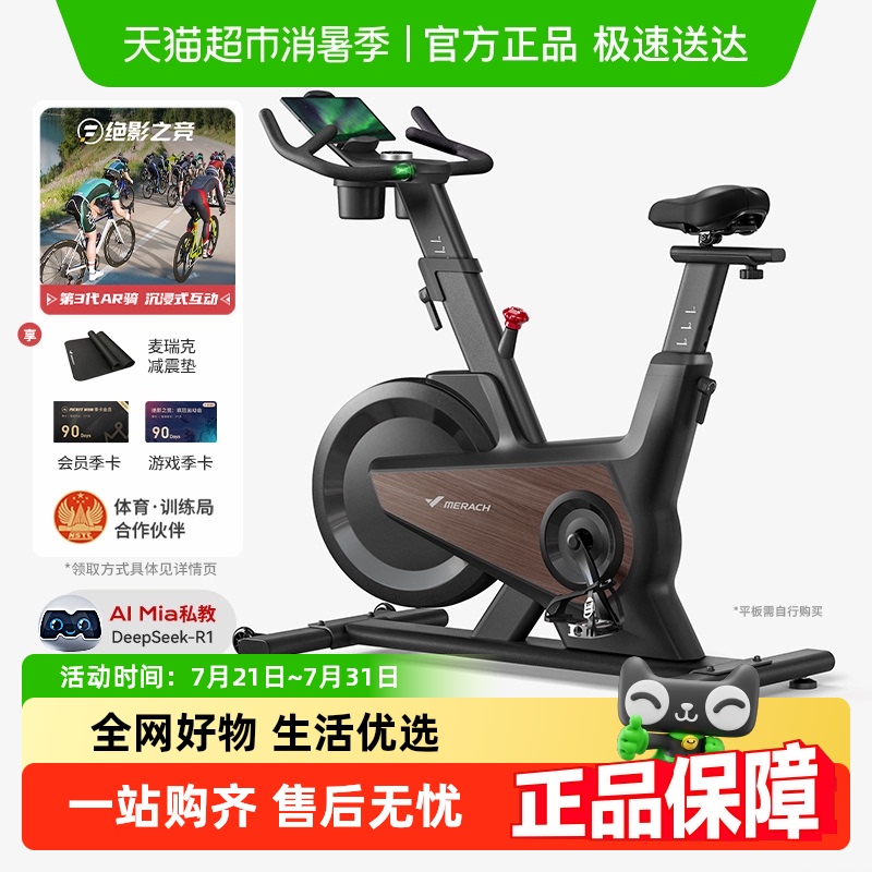 麦瑞克动感单车自发电家用款减肥运动健身室内专用黑耀骑士Turbo